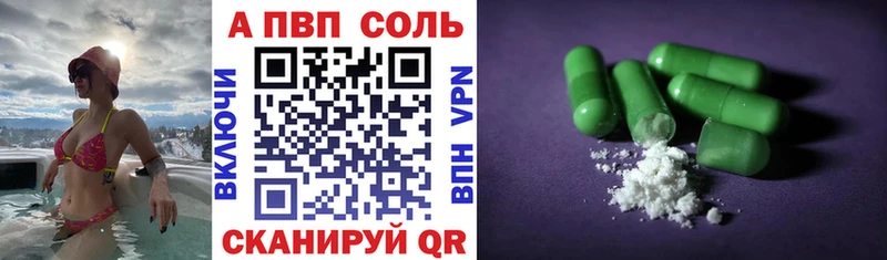 купить наркотик  Шиханы  Alpha-PVP Crystall 