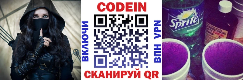 блэк спрут ONION Шиханы Кодеин напиток Lean (лин)