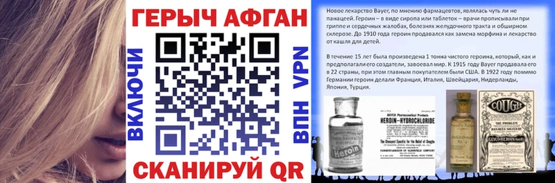 Героин Heroin  Шиханы 