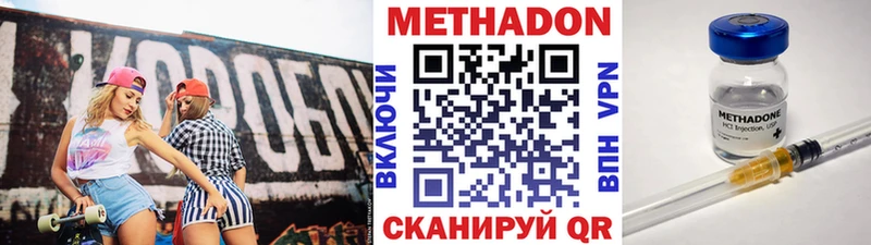Метадон VHQ  купить закладку  Шиханы 
